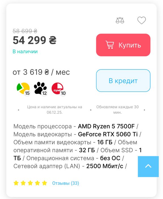 Потужний ігровий ПК. RTX 5060 Ti 16GB + Ryzen 5 7500F. Як новий.