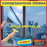 Пленка солнцезащитная самоклеящаяся (ширина 50см),Германия