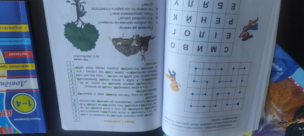 Посібники для дітей молодшого шкільного віку