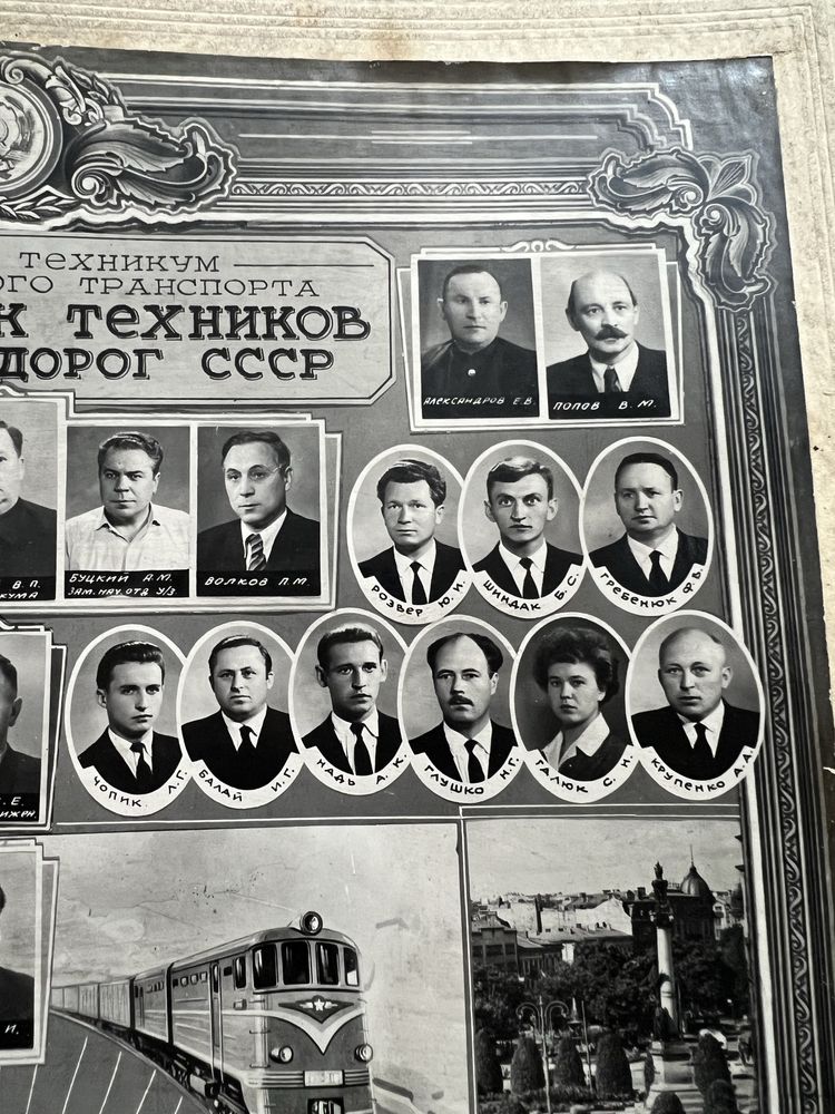 Фото 1960-1965. 12 випуск техніків залізничних доріг СССР