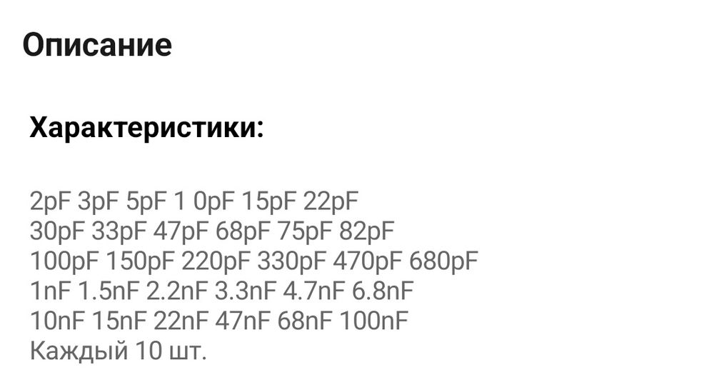 Электролитический и керамические конденсаторы по штучно и набором
