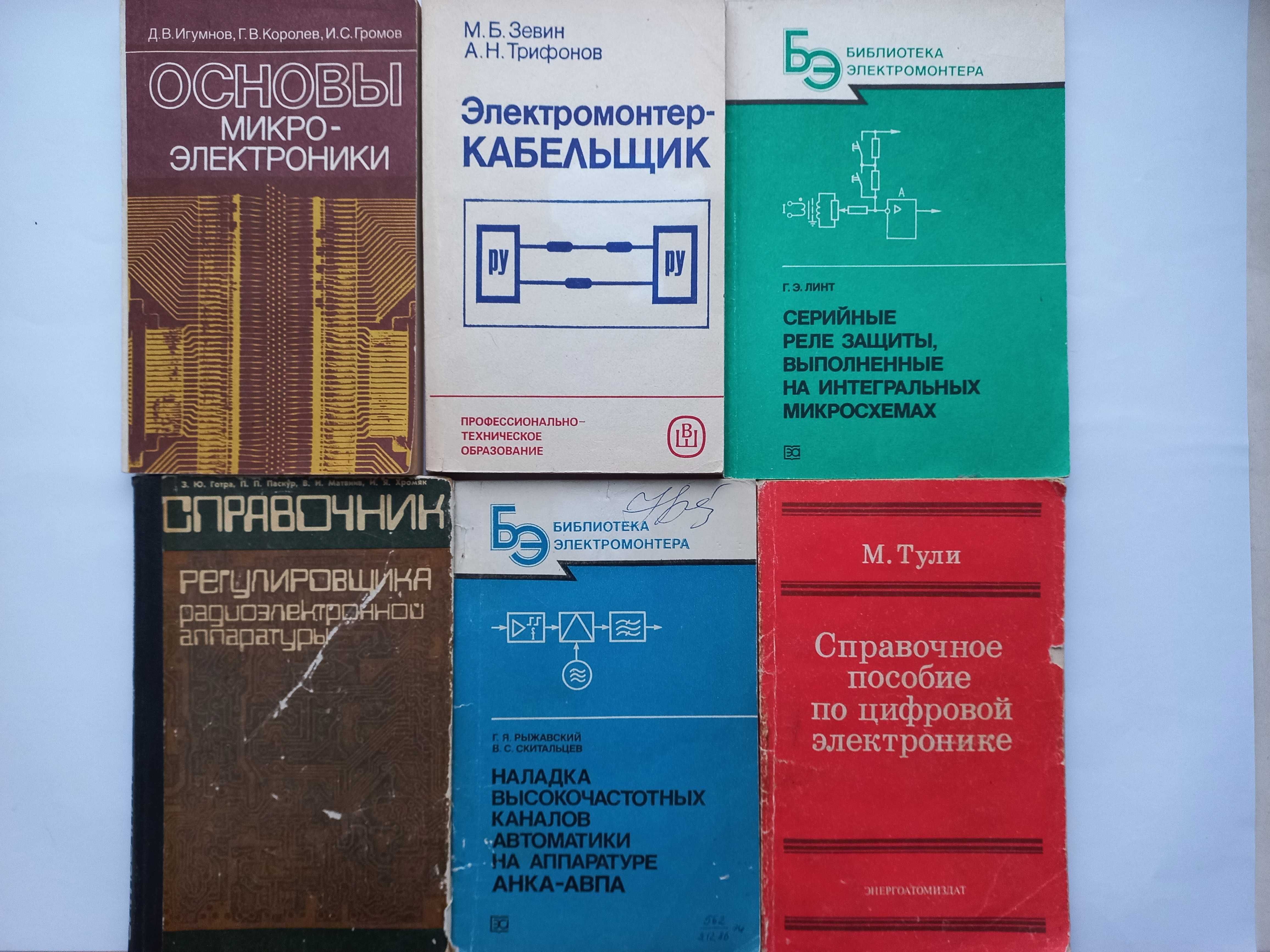 Общая электротехника. Блажкин А.Т. 3-е изд Л: Энергия 1979