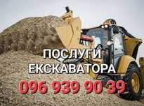 Экскаватор Днепр. Услуги экскаватора. Гидромолот.