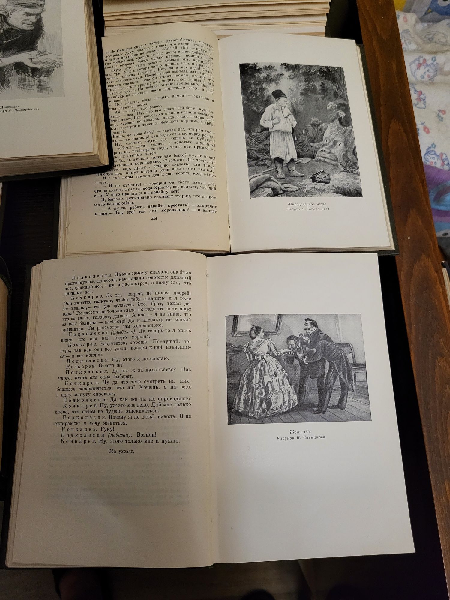 Гоголь Н.В 6 т. 1959 г.