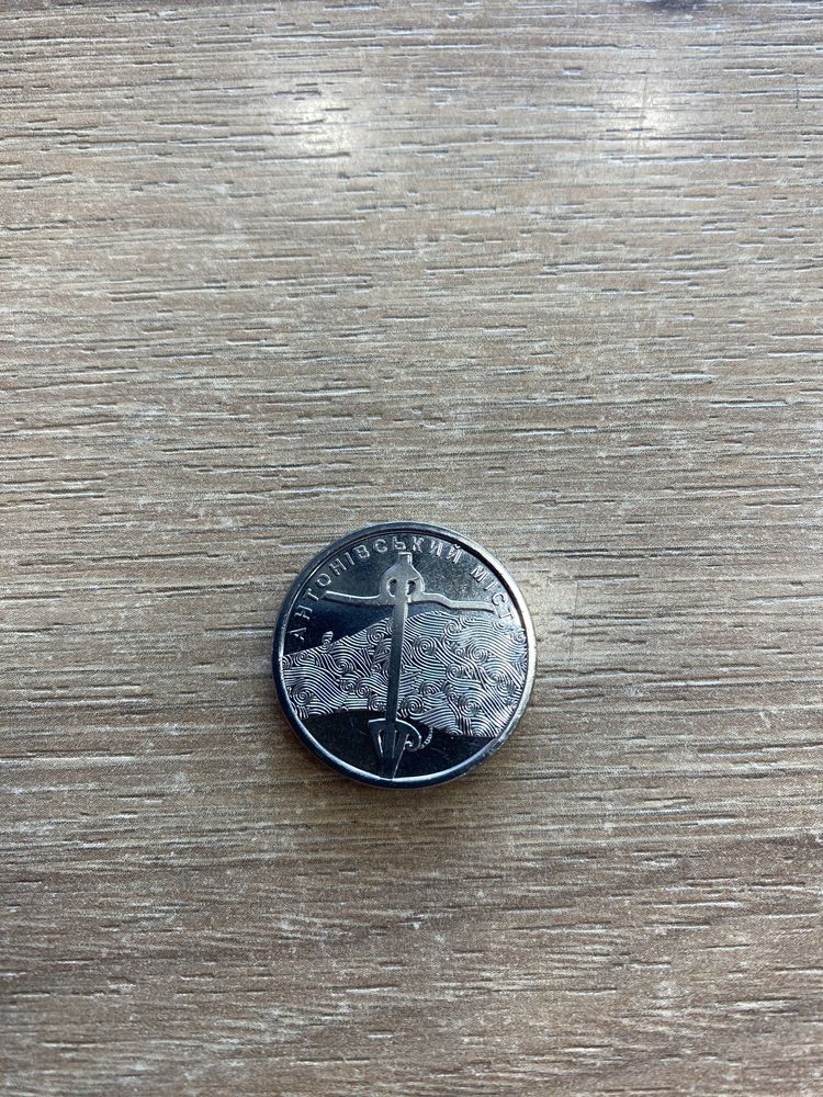 Колекційна монета Антоновський мост 10 грн