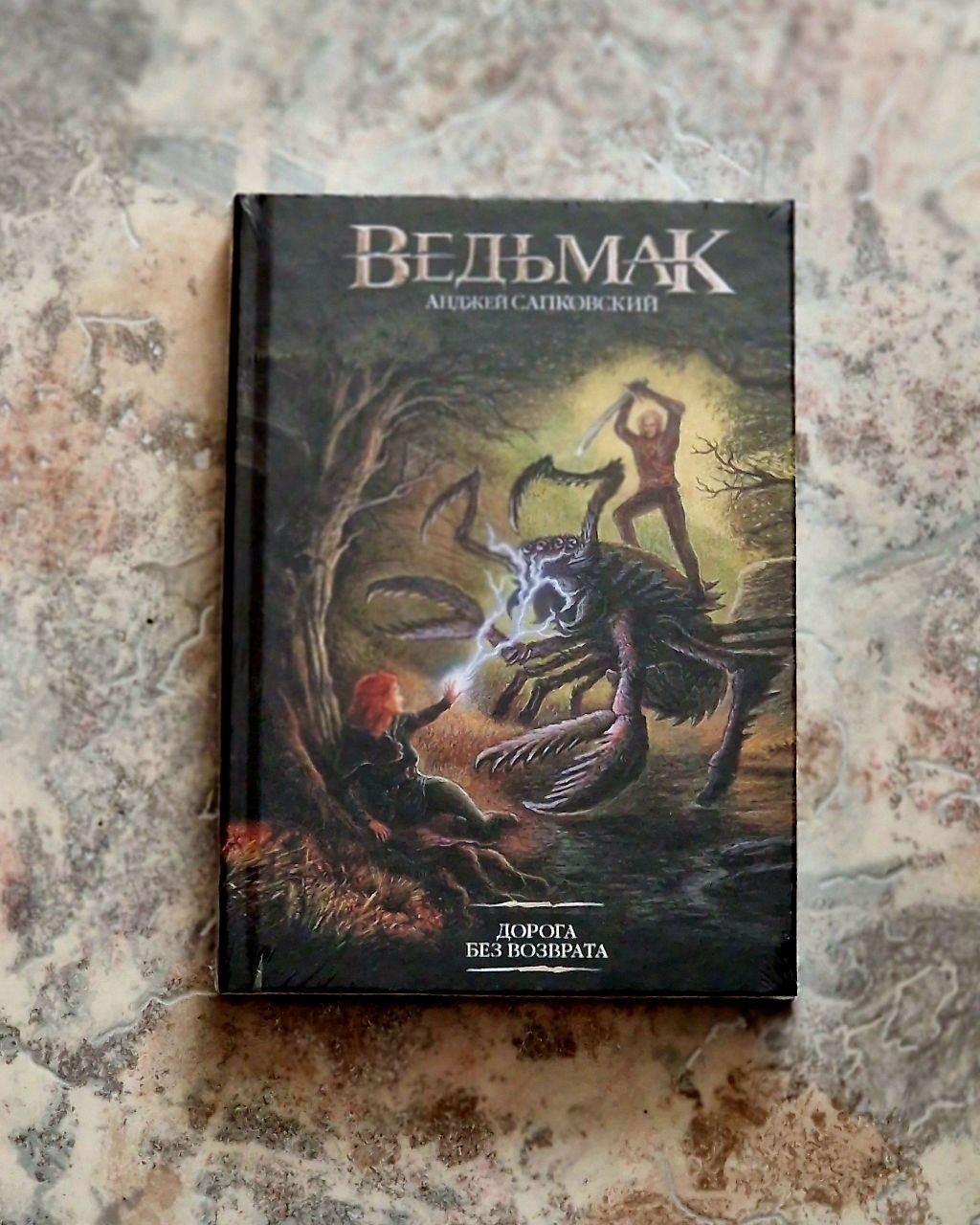 Ведьмак. Набор из 7,8,10 книг. Вся серия. Анджей Сапковский.(твёрдый п