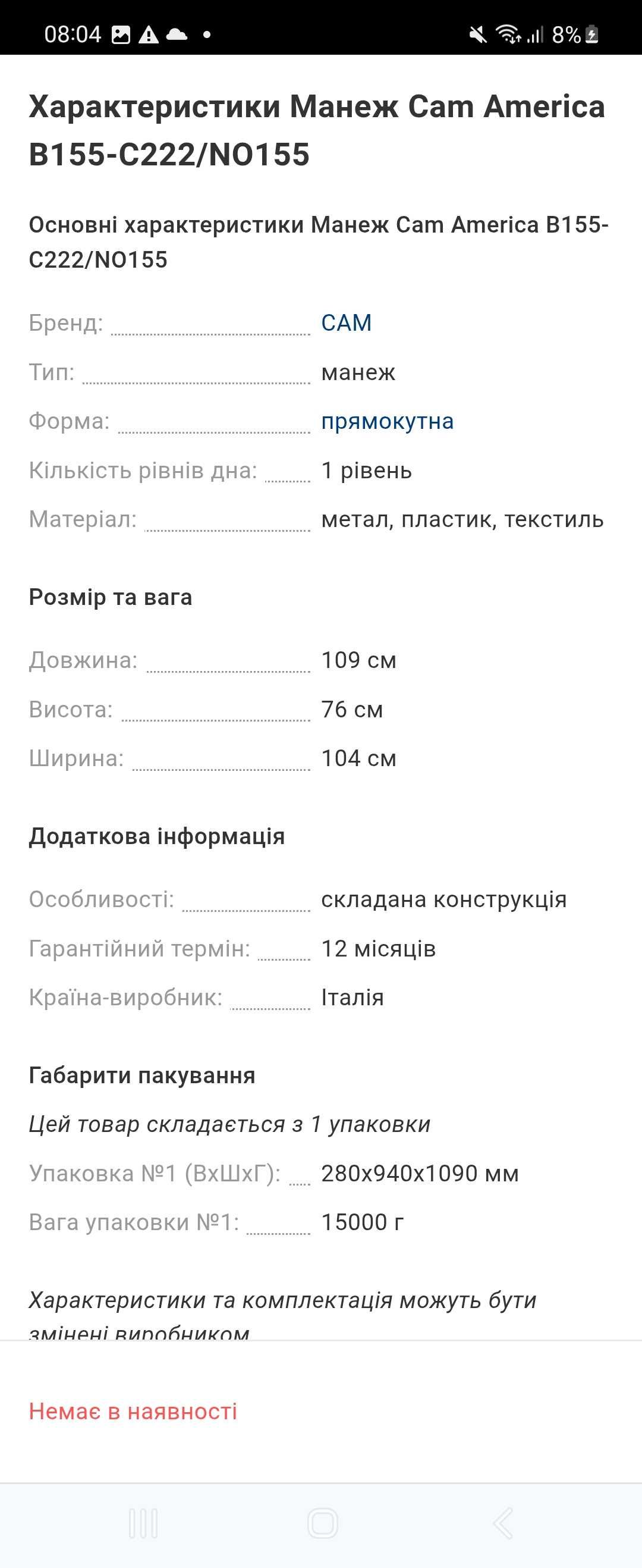 Манеж Cam 1м на 1 м.