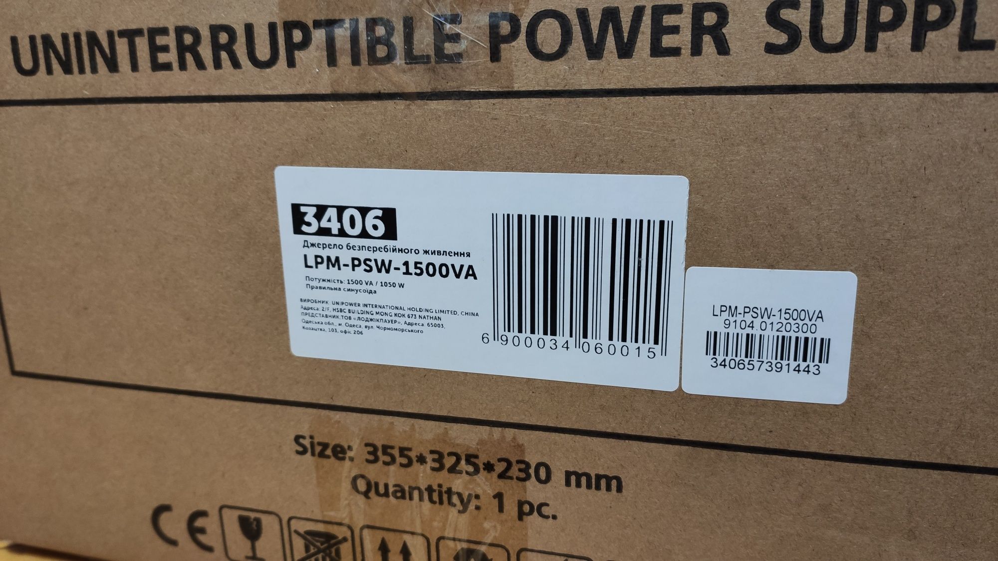 ИБП LogicPower LPM-PSW-1500VA 1050W 12V