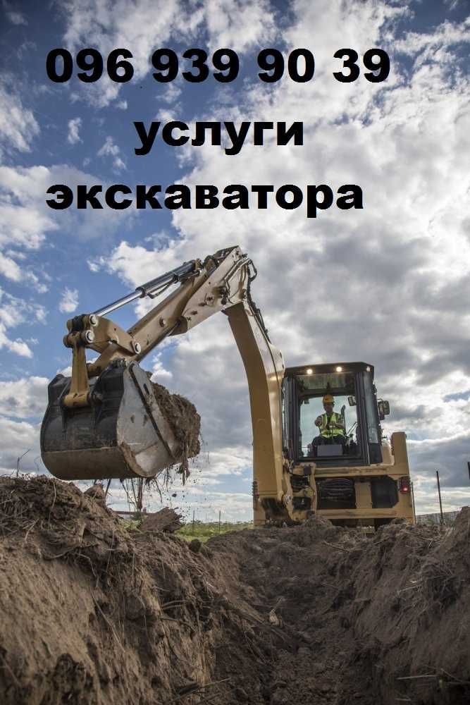 Вывоз мусора. Услуги экскаватор +Камаз + Грузчики.
