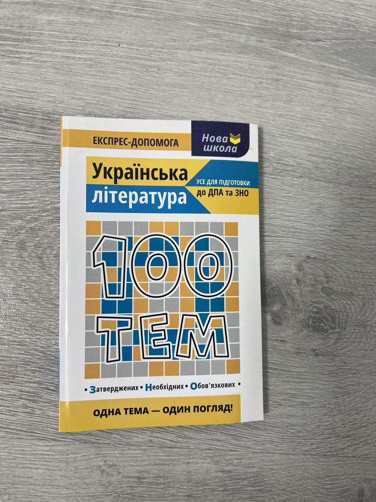 Продам книжки стан гарний