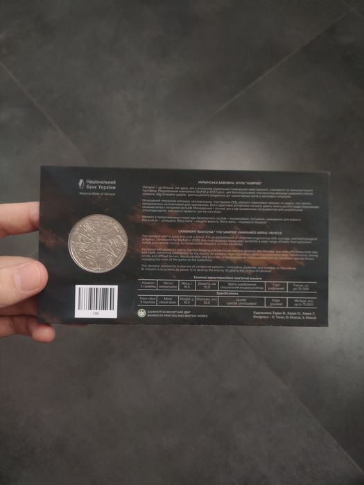 Українська бавовна. БПЛА Vampire