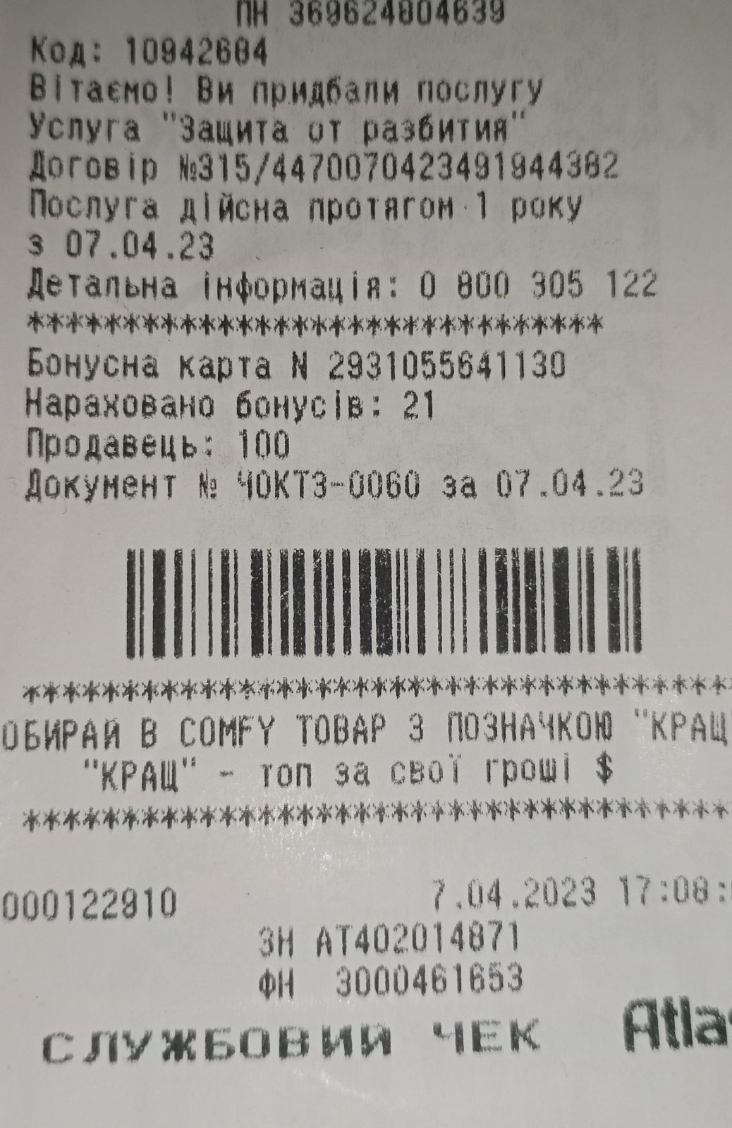 Продам Смарт-годинник Maxcom Fit FW46 Xenon