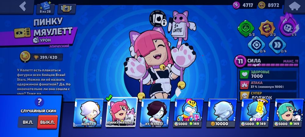 Активный Brawl Stars (есть Бравл Пасс и про Пасс)