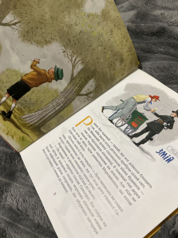 Книга «Мері Поппінс» Памела Треверс 2 частина