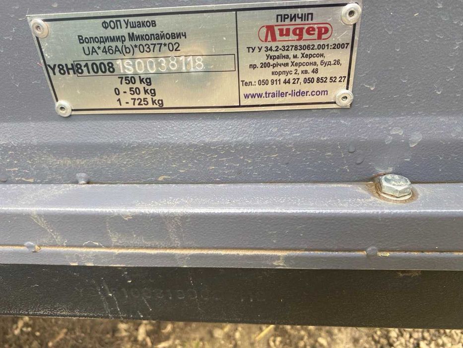 Продам легковой прицеп Лидер