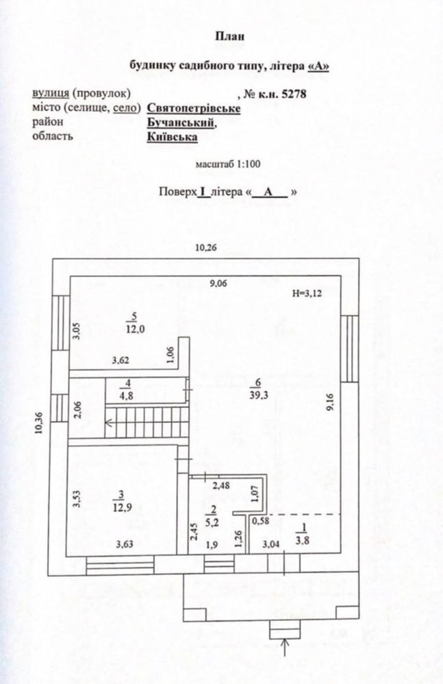 Продаж Від власника Дуплекс будинок 152м2 смт Святопетрівське