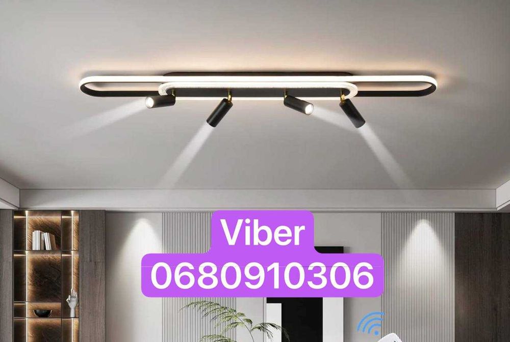 Люстра керована для акцентного освітлення 50Вт ДОСТАВКА БЕЗКОШТОВНА