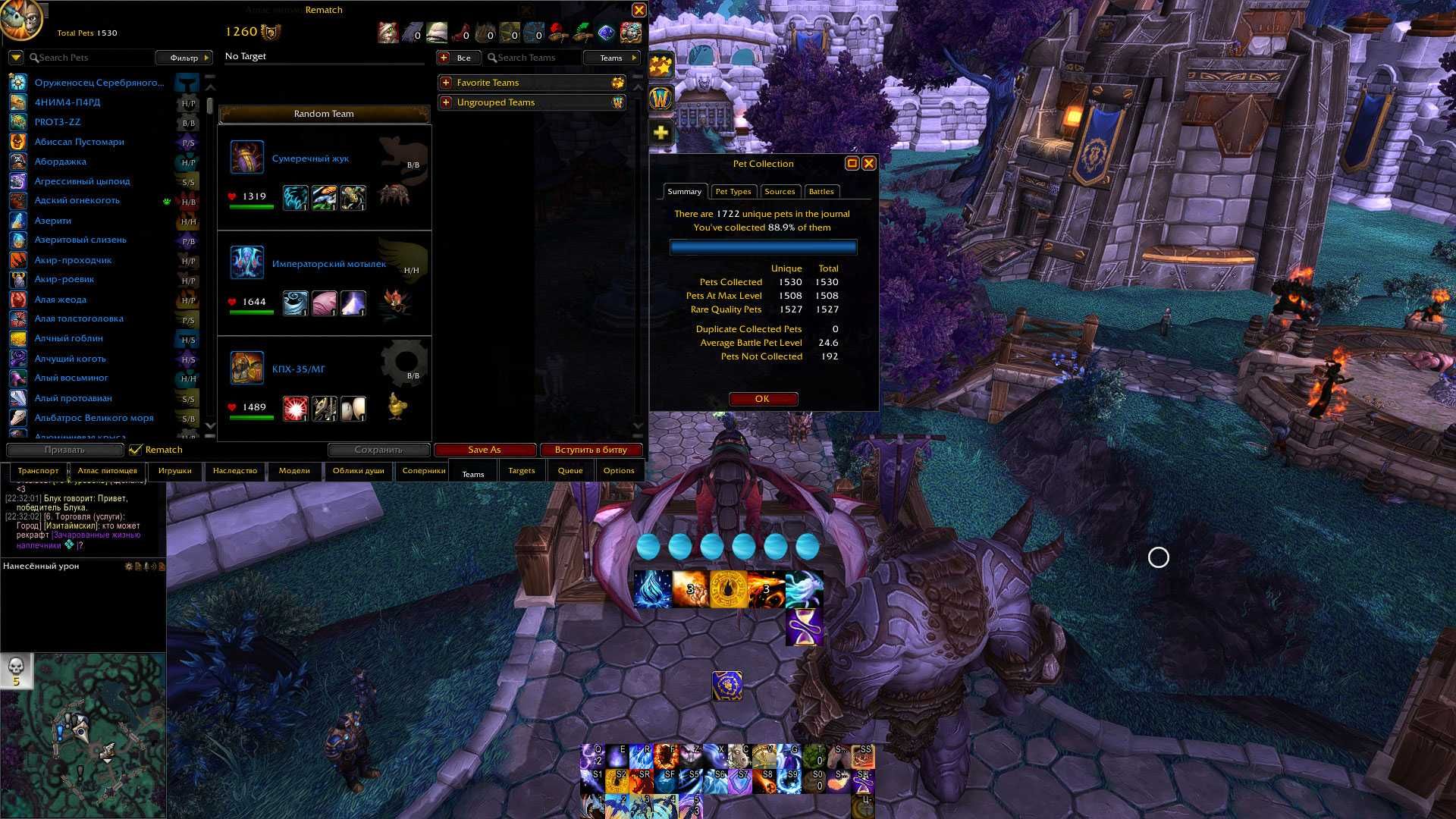 Акаунт World of Warcraft ТОП achievement hunter