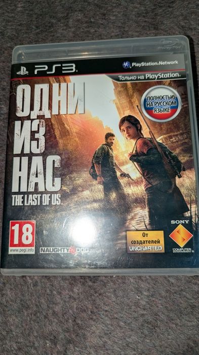 Одни из нас ( The last of us ) PS3 русская версия