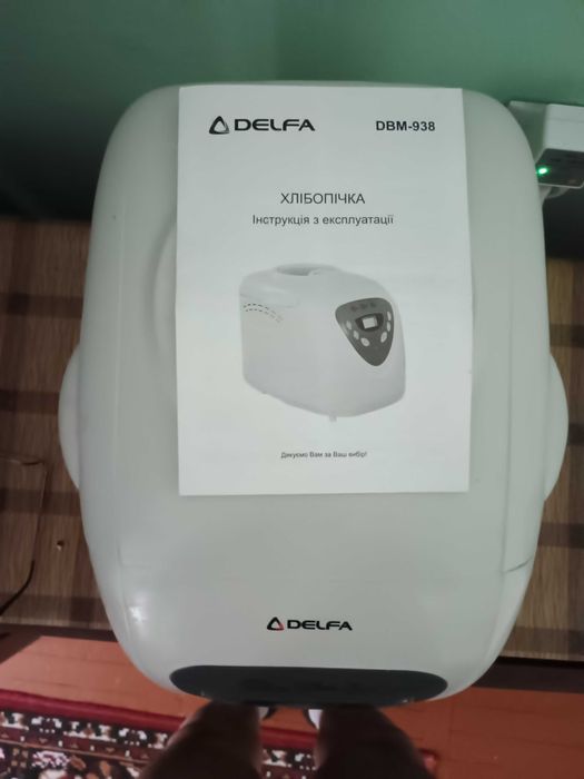 Хлібопіч DELFA DBM-938