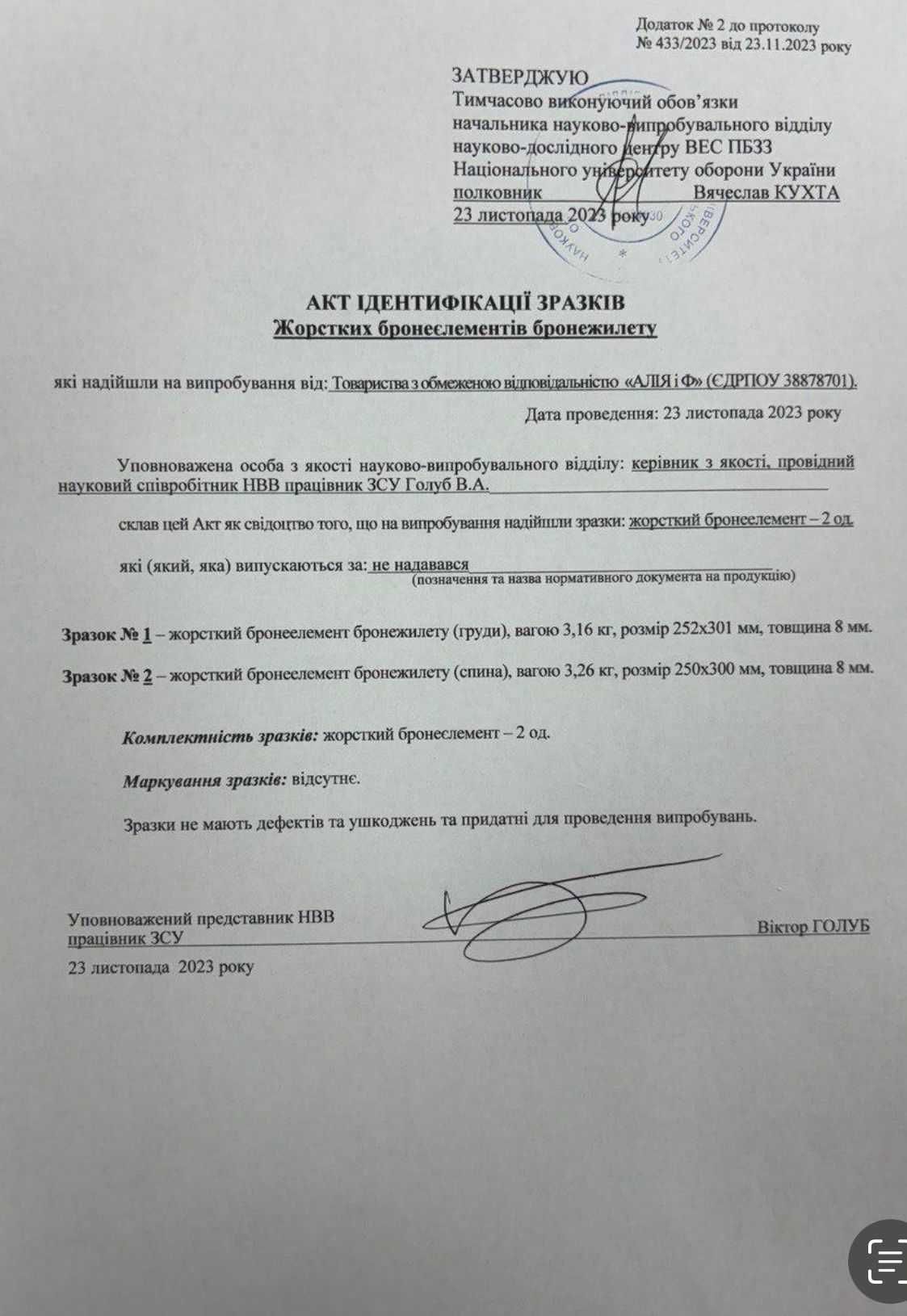 Продам захисні плити Марс 600