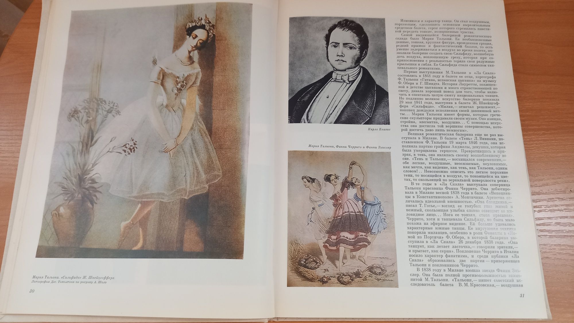 Художественный альбом, книга  "Театр Ла Скала"