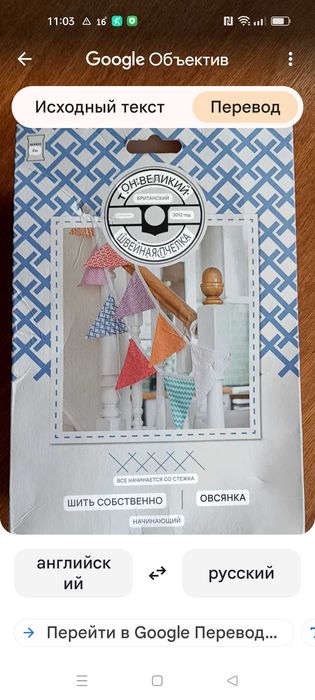 Наборы для творчества и рукоделия