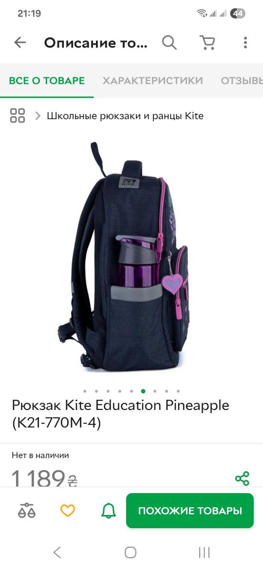 Рюкзак девочке KITE