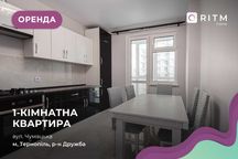 Оренда 1-кімнатної квартири з і/о вул Чумацька ЖК "Панорама"