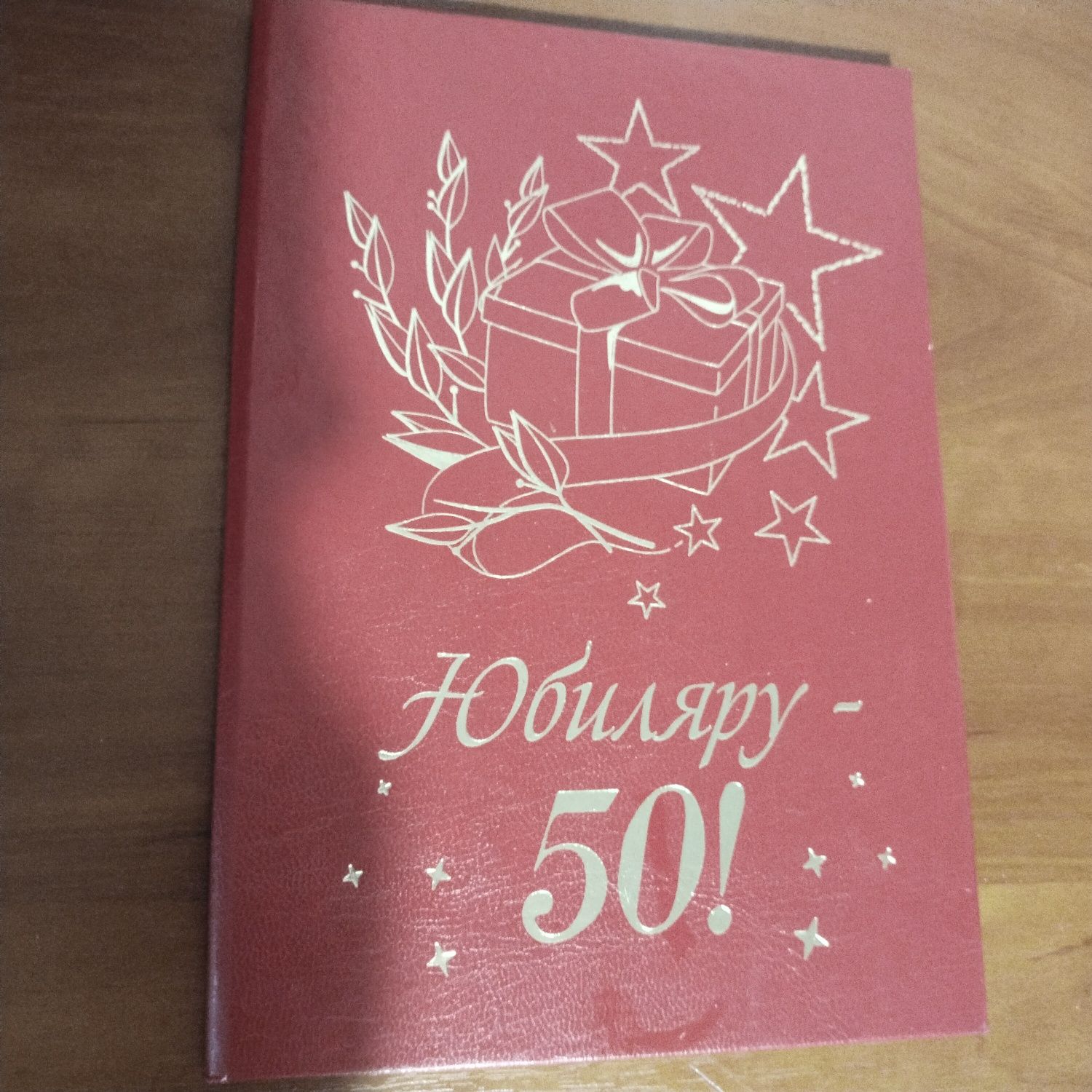 Диплом прикольный Юбиляру 45 лет и 50 лет НОВЫЙ