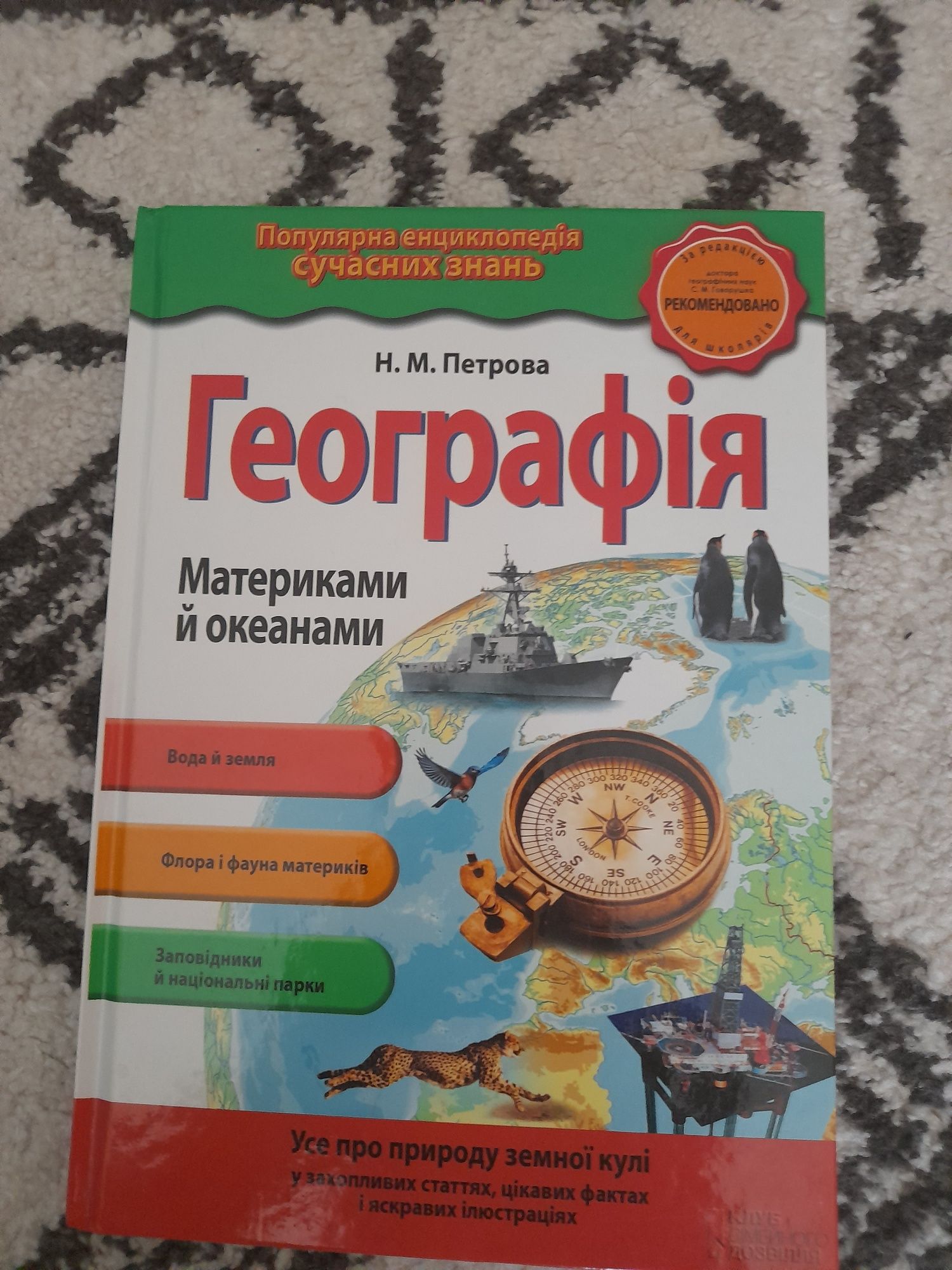Художня дитяча література