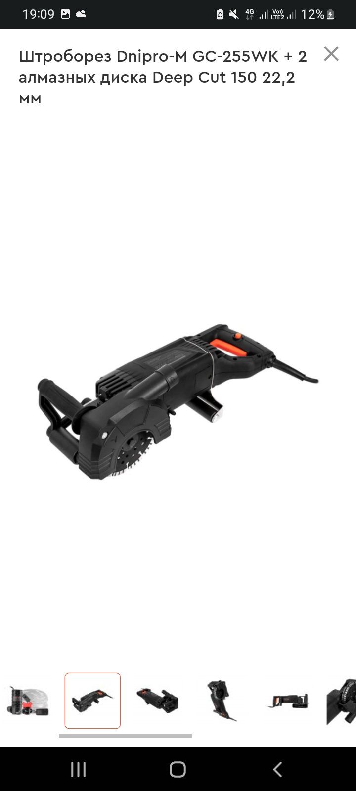 Штроборез Dnipro-M GC-255WK + 2+3 алмазных диска 150мм 22,2 мм