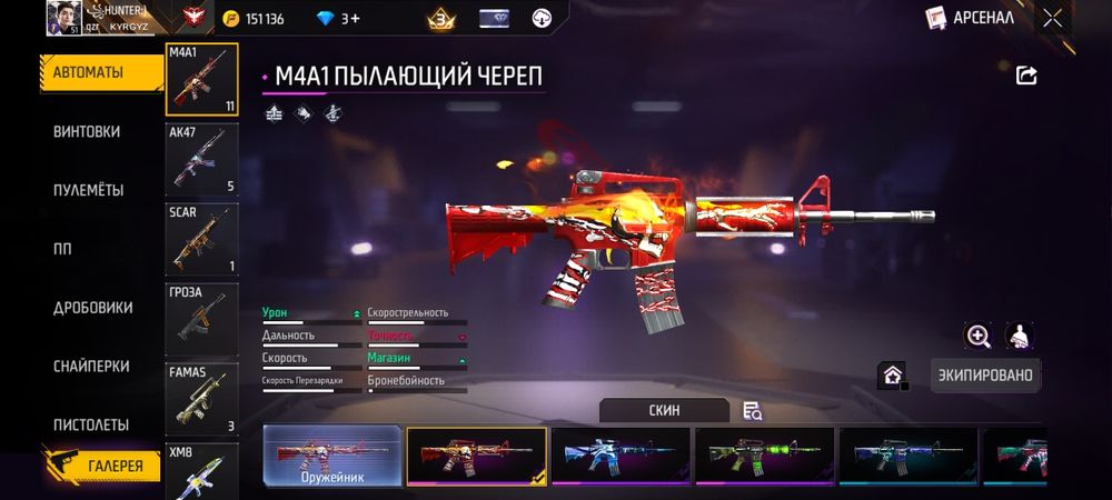 Аккаунт фри фаер