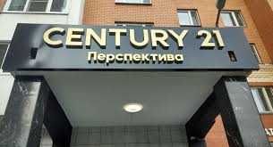 Наружная реклама, объемные буквы, неоновые вывески с монтажом под ключ