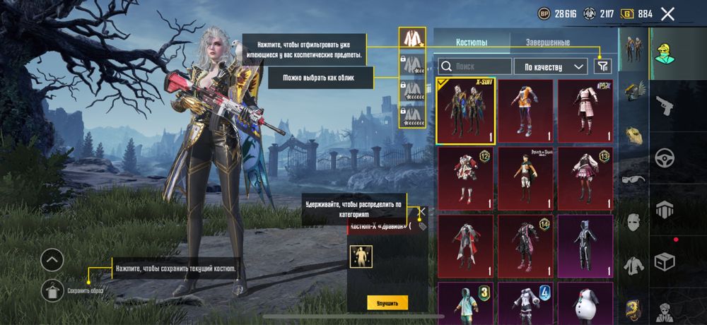 Ак Пубг мобайл хороший не дорого под основу піде