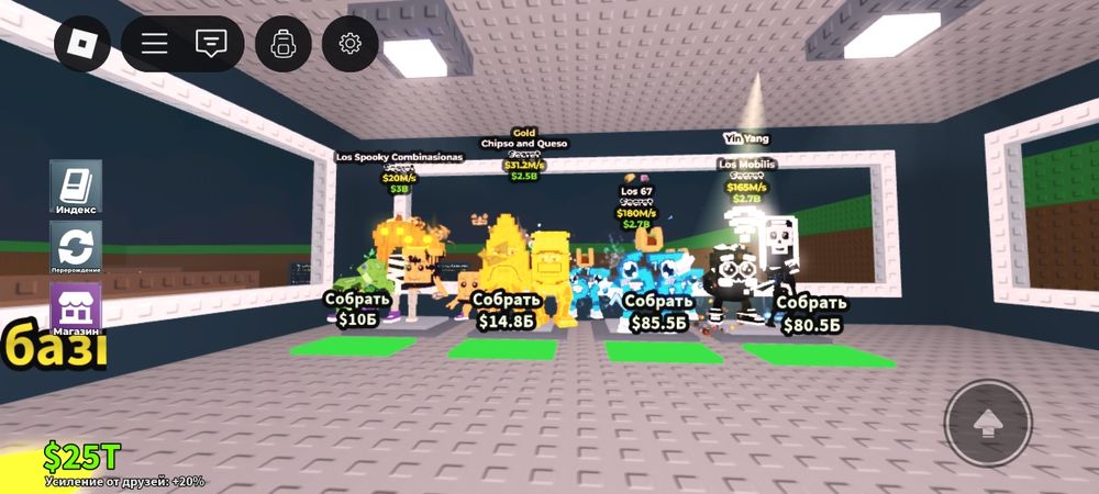 Продаю брейнротов в Steal a Brainrot