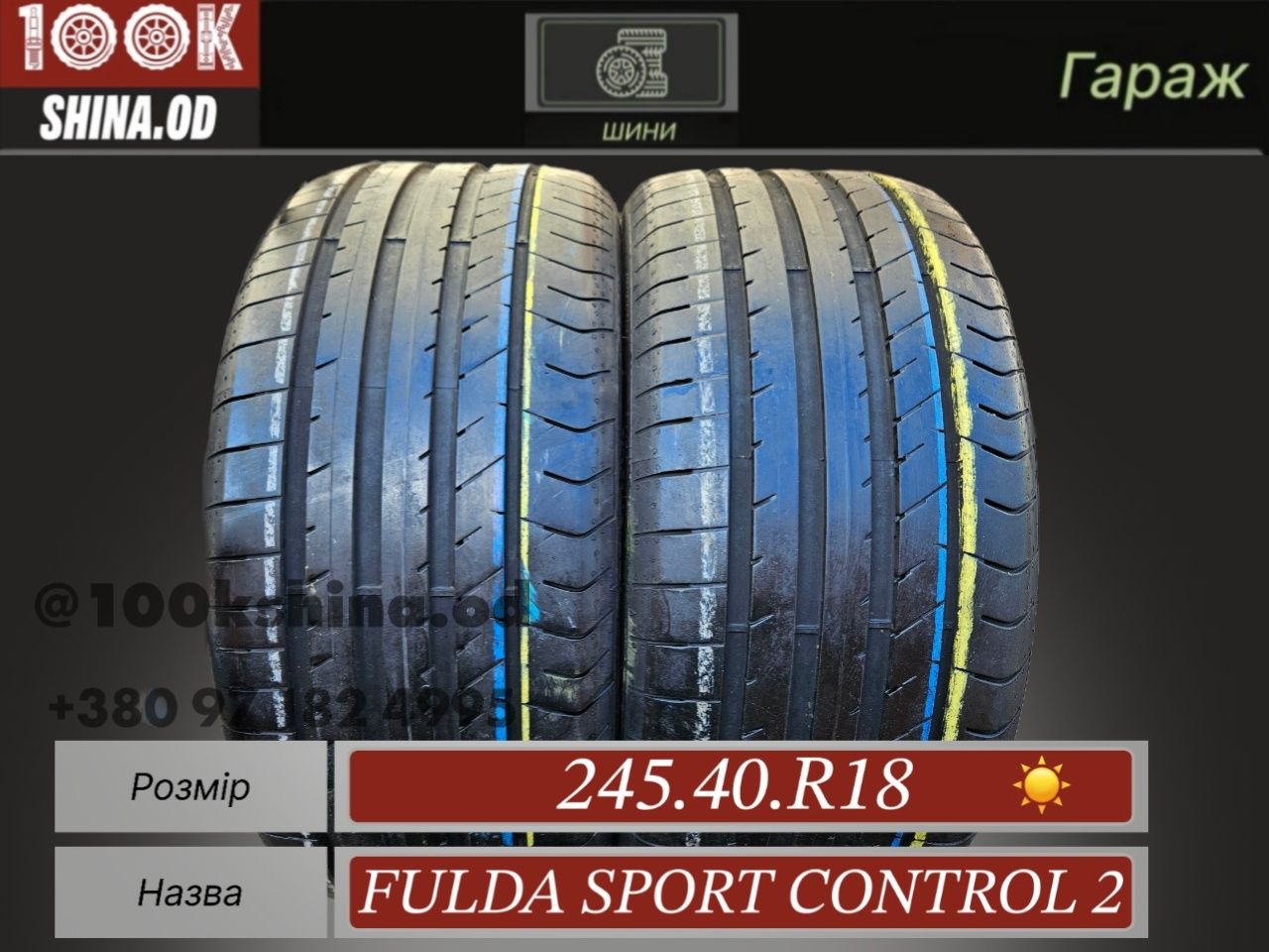 Шины БУ 245 40 R 18 Fulda sport control 2 пара лето