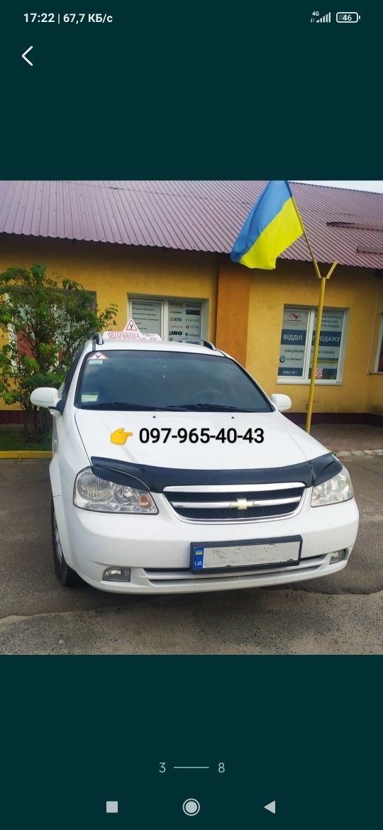 Інструктор з водіння автомобіля.Автоінструктор.Уроки водіння.Автошкола