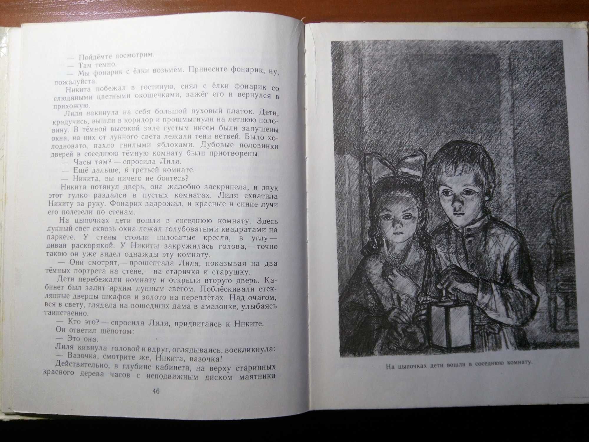 книга «Детство Никиты» А.Толстого – 40 грн.