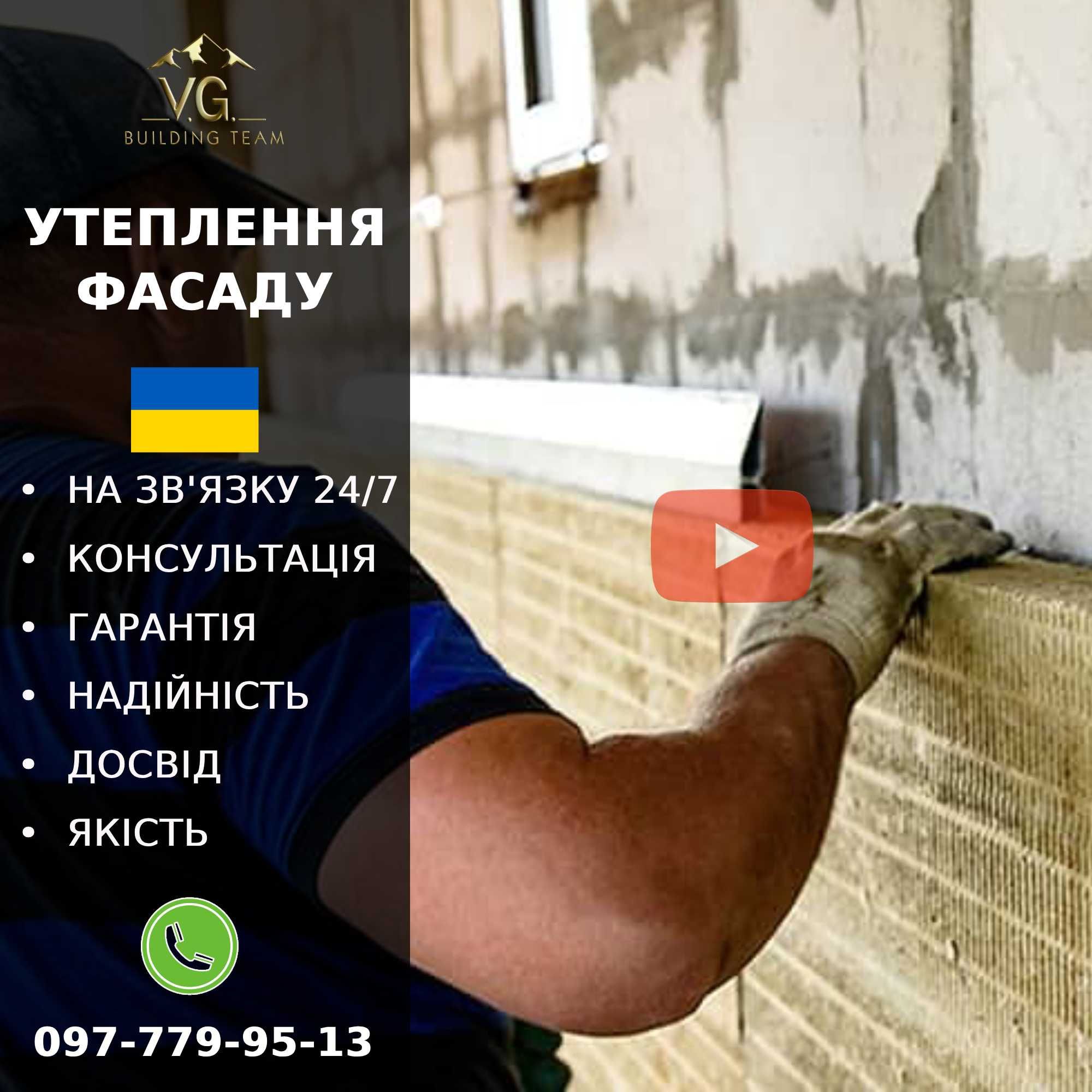 ‼️Ремонт квартир, будинків, офісів. Договір. Гарантія. На зв'язку 24/7