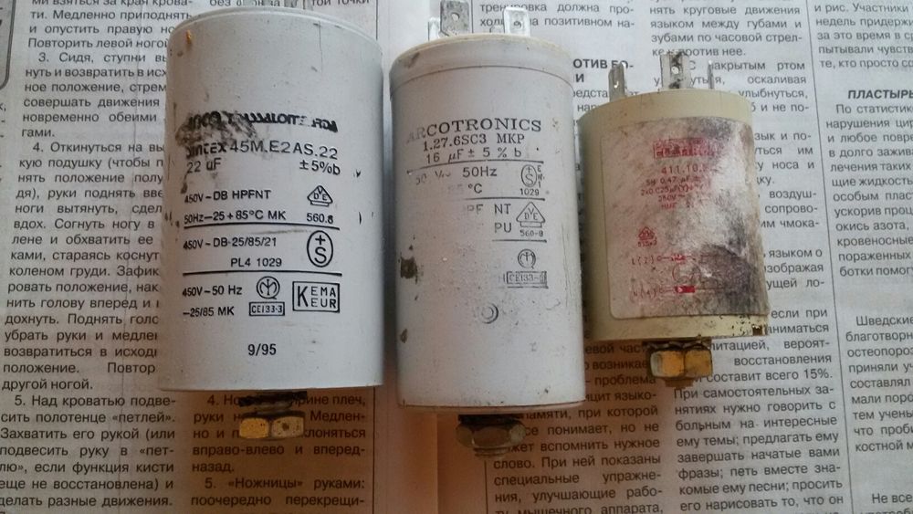 Конденсаторы цилиндрические