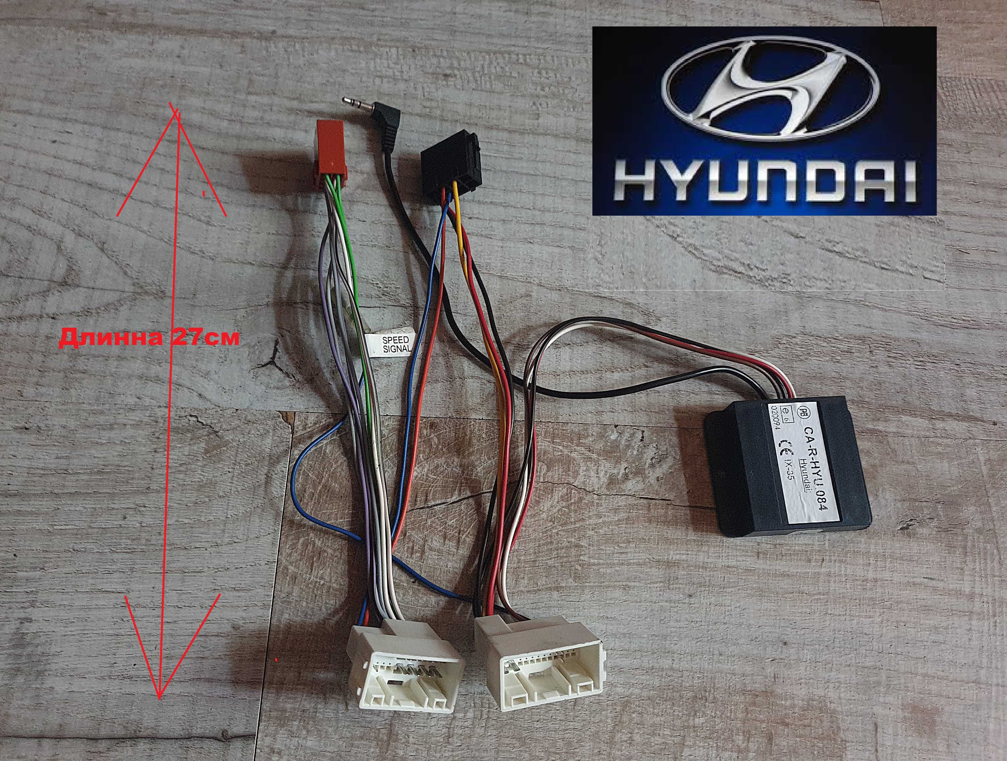 HYUNDAI IX35 09-15 CANBUS Адаптер