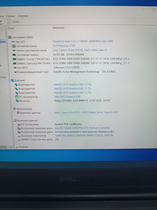 Игровой ноутбук DELL XPS i7 9850H 4.6Ghz 16GB SSD 256GB Nvidia 8GB IPS