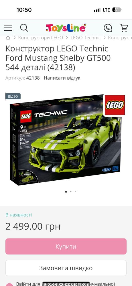 Lego technic ford mustang gt500