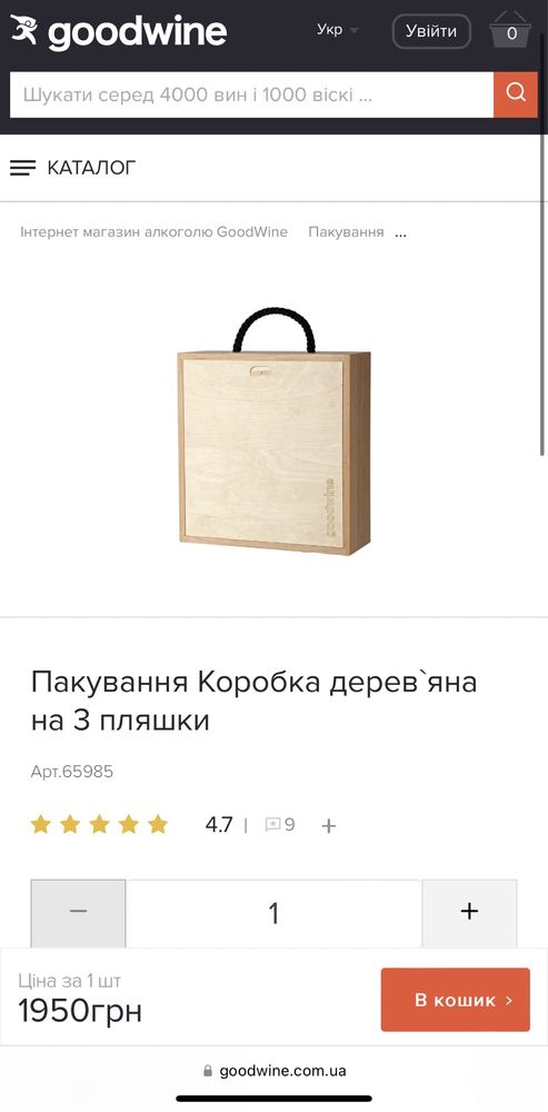 Пакування Коробка дерев`яна на 3 пляшки