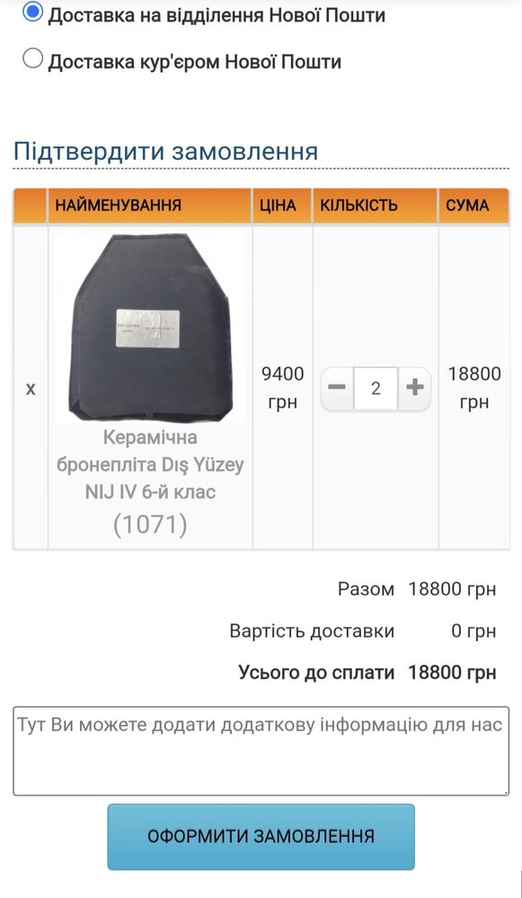 Продам наколенники И налокотники FBEN: KRSK 12