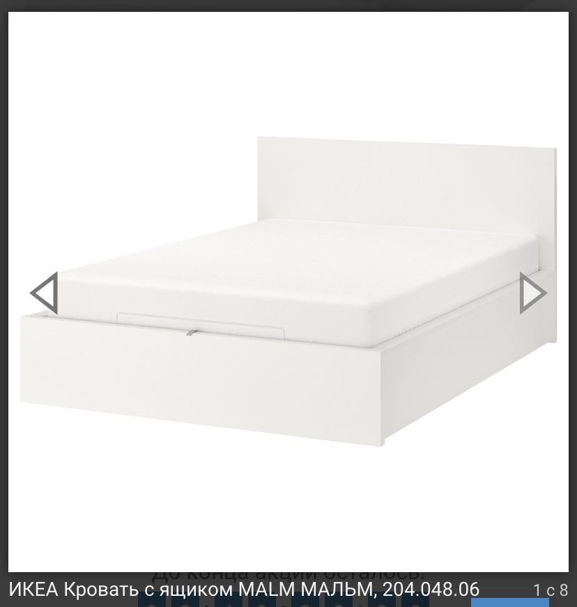 Ліжко двоспальне IKEA MALM з матрацом
