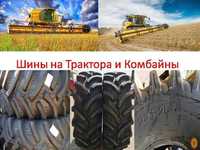 Шины 600/65R28 TR-103 147A8 TL