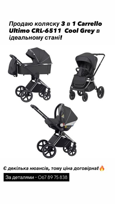 Продам дитячу коляску 3 в 1 Carrello Ultimo CRL-6511 Chrome
