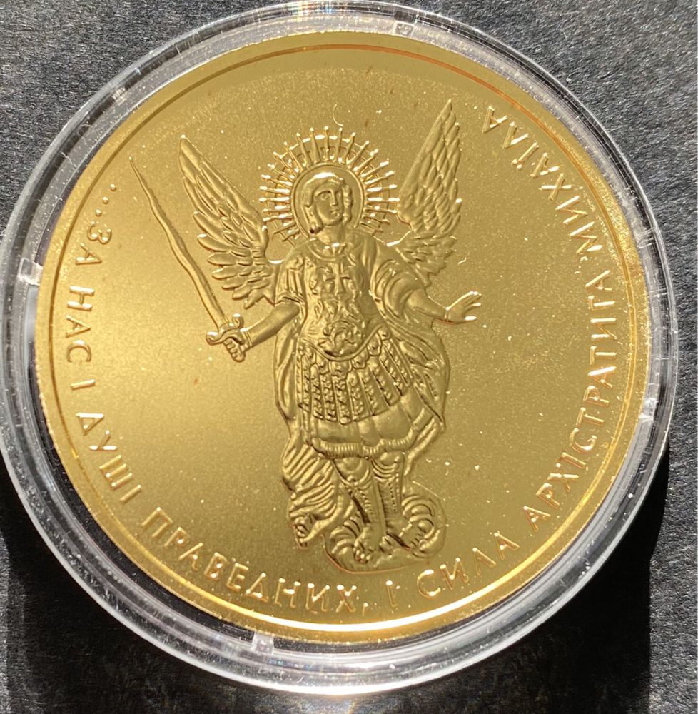 Дві золоті монети Архістратиг  Михаїл
